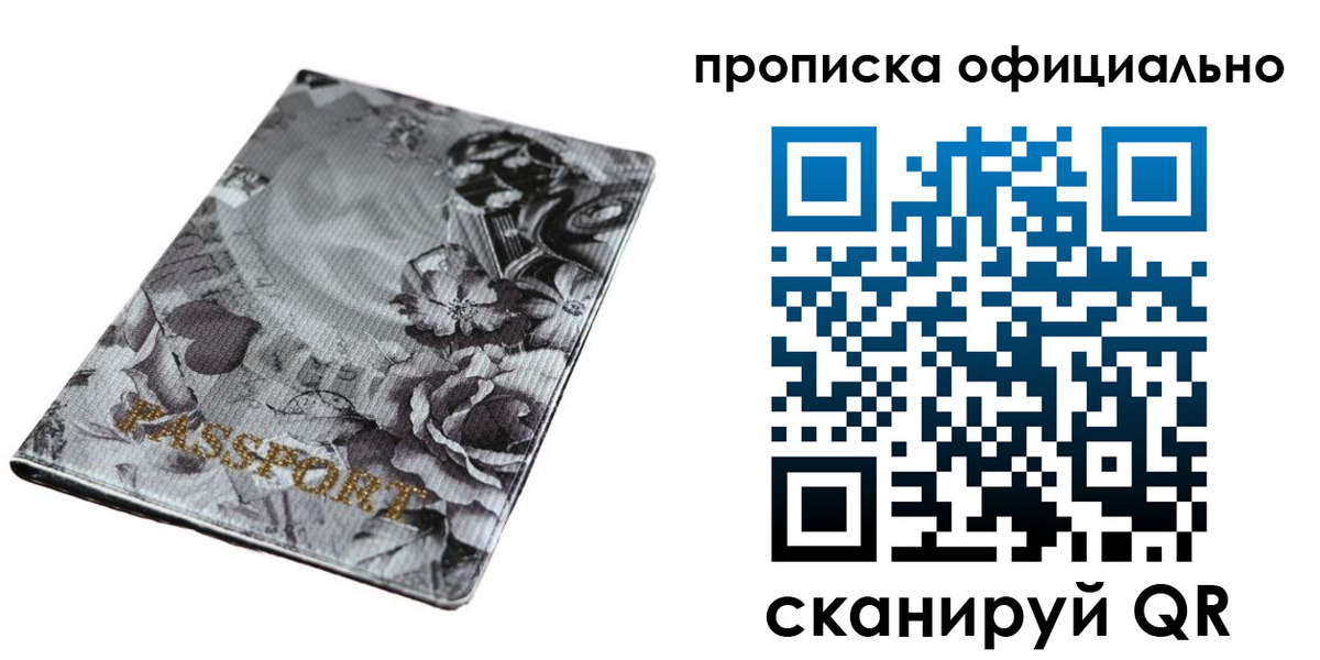 временная регистрация в квартире в Усолье-Сибирском