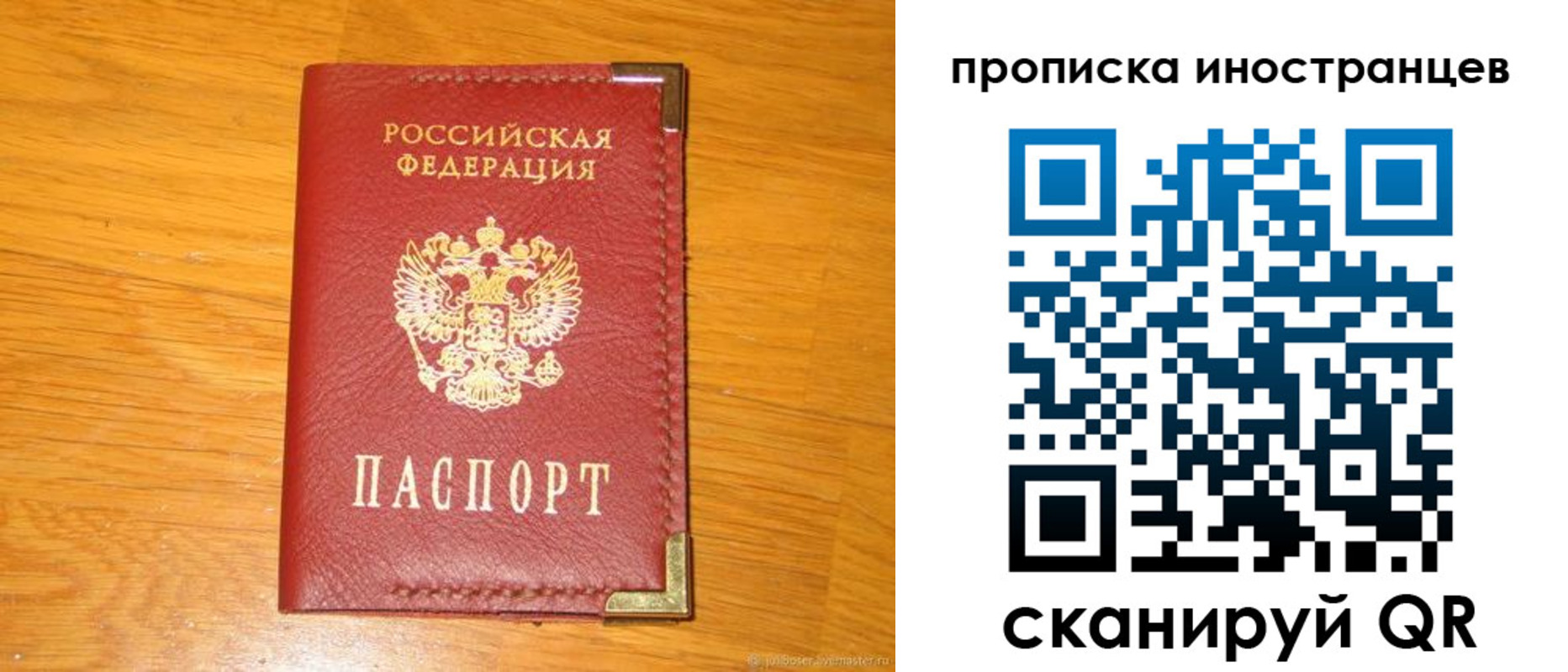 где прописаться в Усолье-Сибирском