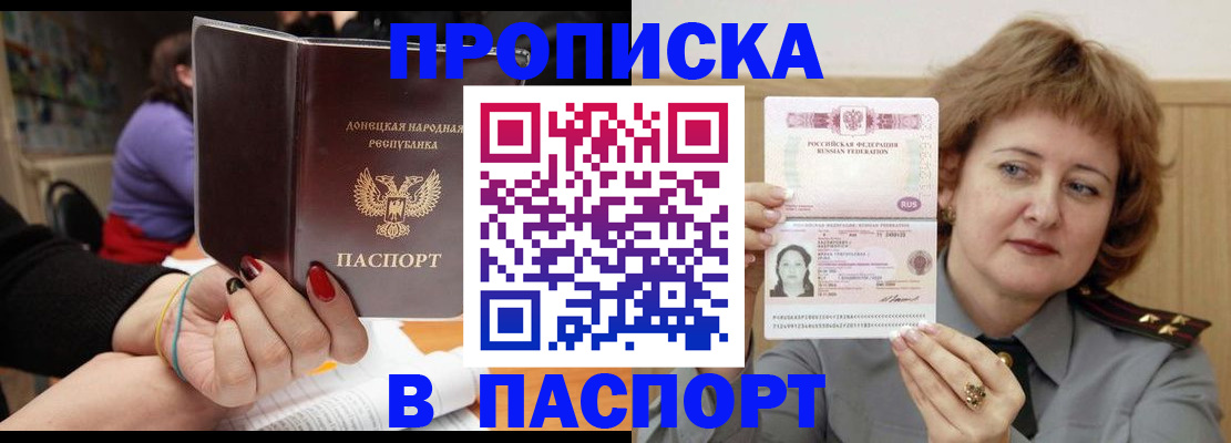 прописка ребенка в Усолье-Сибирском