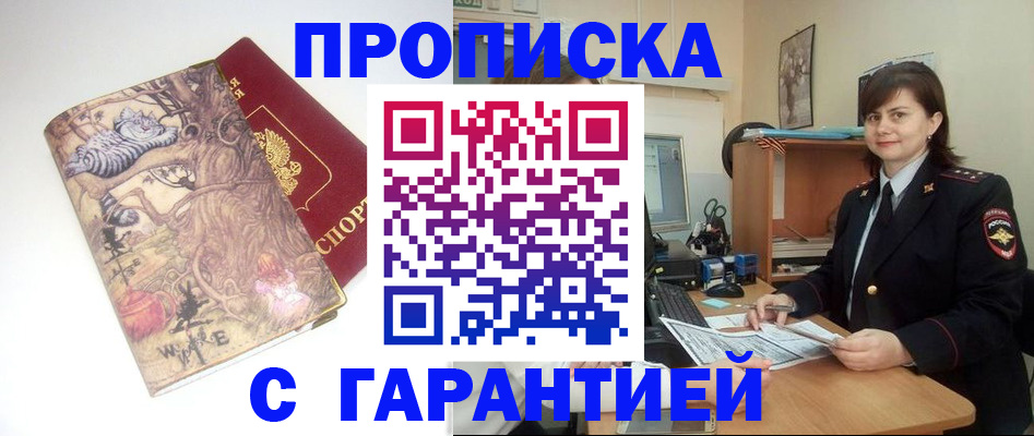 временная регистрация собственник в Усолье-Сибирском