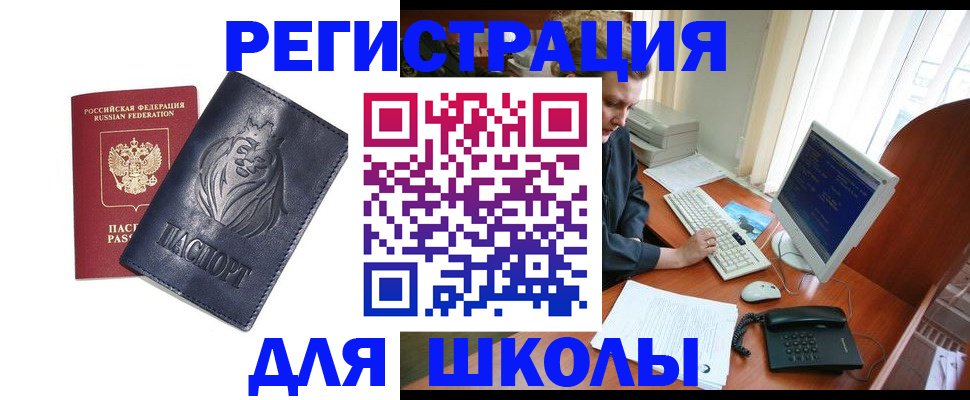 временная регистрация надежно в Усолье-Сибирском